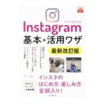 Instagram основы + практическое применение wa The | рисовое поле . мир .