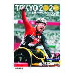  Tokyo pala Lynn pick 2020 специальный сообщение фотоальбом | сотрудничество сообщение фирма 