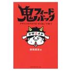 . feed задний | передний рисовое поле высота .