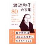 [ собственный казаться цветок ]..... Watanabe Кадзуко. слова | тутовик ...