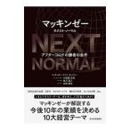  Макинтош ze- next * обычный | Komatsu . правильный .
