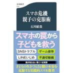  смартфон . машина родители .. . одежда .| Ishikawa ..