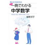  manga (манга) один .. понимать средний . математика | край ...