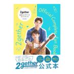 2gether официальный Complete вентилятор книжка |GMMTV