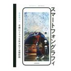  смартфон graph .|.....