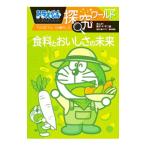  Doraemon .. world еда стоимость ...... будущее | глициния .*F* не 2 самец 