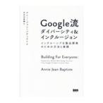 Google. дайвер City & чернила Roo John |Jean-BaptisteAnnie