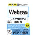 Web технология . это 1 шт. . надежно понимать учебник | журавль длина . один 