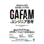 GAFAM. инженер ..|KantrowitzAlex