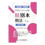  экзамен на адвоката | предварительный экзамен . другой книга@2022 год меры 7|.. закон изучение место 