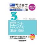  судебный клерк Perfect прошлое рабочая тетрадь 2022 года выпуск 3| Waseda судебный клерк семинар 