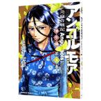  Anne goru moa изначальный .. военная история Hakata сборник 5|. крюк 7 .