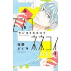 mojikoine кошка i7| Sato ...