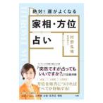  абсолютный!.. хорошо становится дом .* направление предсказание |... тест 