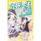  9 . один сырой игра песок . земля .!... Tokyo 7 тайна Survival 2| глициния da rio 