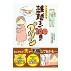  manga (манга) . понимать .. до 100 день. пудинг |....