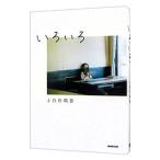  различный | сверху белый камень . звук 