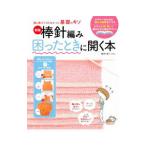  палка игла плетеный ... время . открывать книга@| сосна ..