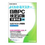  день quotient PC сертификация экзамен изготовление документов 2 класс официальный текст & рабочая тетрадь | Япония quotient . собрание место 