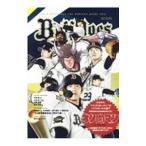 オリックス・バファローズ パーフェクトガイド 2021 YEAR BO0OK／オリックス野球クラブ