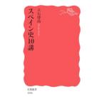  Испания история 10.|. камень . высота 