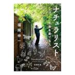 nachula список | Fukuoka . один 