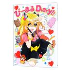 .-...Diary!!|P круг sama 