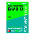 восток . общий тест реальный битва рабочая тетрадь математика II*B|. рисовое поле .