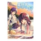  необычность мир .... Survival жизнь ~ школа. .. необычность мир. нет человек остров . вращение . сделал но Я только приятный .. ~ 2| запад хвост . один 