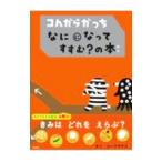 ko.ga.ga..... станете ...?. книга@| You f Latte s