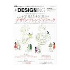 +DESIGNING VOLUME52| minor bi выпускать 