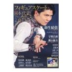  фигурное катание Япония представитель вентилятор книжка 2021| гора ... фирма 