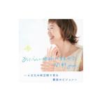 あたらしい地球の生きかた／関野あやこ