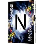 N| дорога хвост превосходящий .