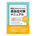 神戸市立医療センター中央市民病院新型コロ