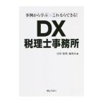  пример из .. это если возможен!DX консультант по вопросам налогообложения офисная работа место |.....