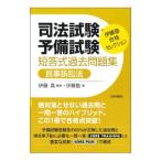  экзамен на адвоката * предварительный экзамен короткий . тип прошлое рабочая тетрадь гражданский иск закон |. глициния подлинный 