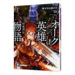  дуб герой история . раз ряд .3|. не .... рука 