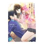  не хождение в школе. .... школа . line . условия., каждый день Я . Kiss сделать был | Kurashiki темно-синий 