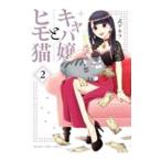  девушка из кабаре .himo кошка 2| полный комплект Akira 