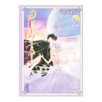  Прекрасная воительница Сейлор Мун . внутри прямой . библиотека коллекция 9|. внутри прямой .