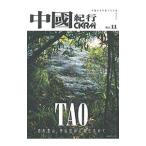  средний . путешествие CKRM Vol.11| средний . путешествие CKRM редактирование часть 