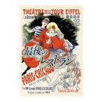 最後のレストラン 18／藤栄道彦