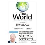 The World|HaassRichard N.