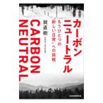  карбоновый нейтральный |. Naoki 