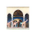  мир. прекрасный зоопарк . аквариум | пирог Inter National 