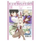 EDENS ZERO 18| подлинный остров hiro