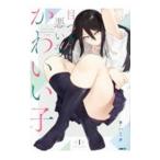 Yahoo! Yahoo!ショッピング(ヤフー ショッピング)目つき悪い子かわいい子 1／ハミタ