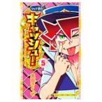  Ricci .. cache! 5| чёрный рисовое поле ...