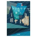  черный summer. . человек |CravenM.W.